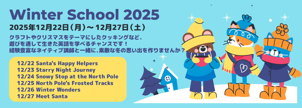 WINTER SCHOOL 2025 ウィンタースクールのご案内 12月22日(月)~27日(土)