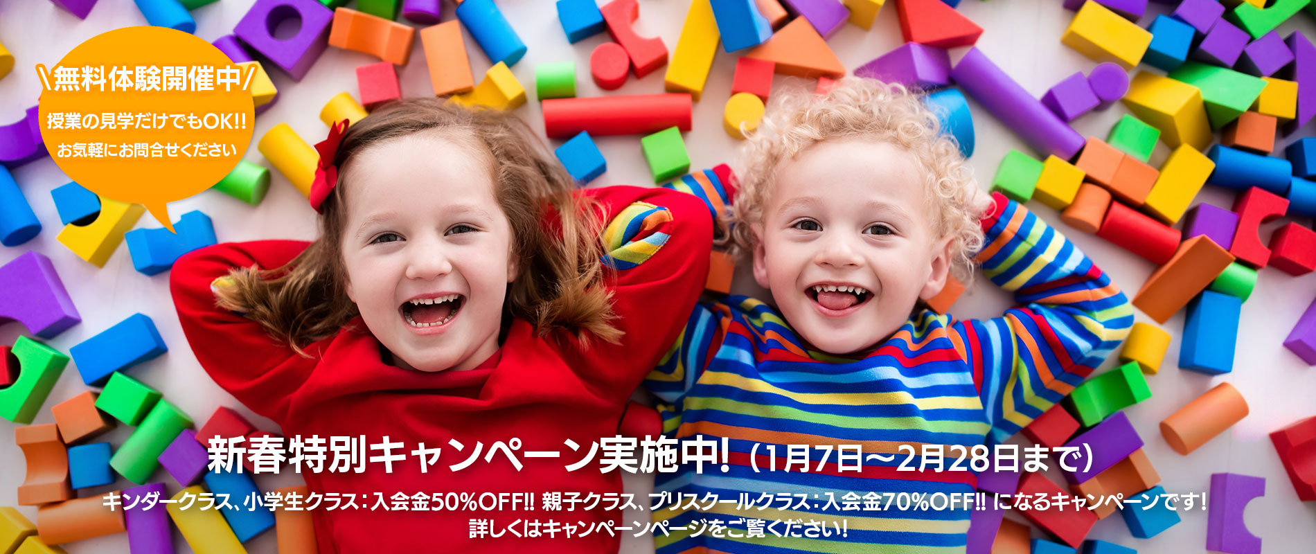 週1回から通える国際基準のインターナショナルプリスクール