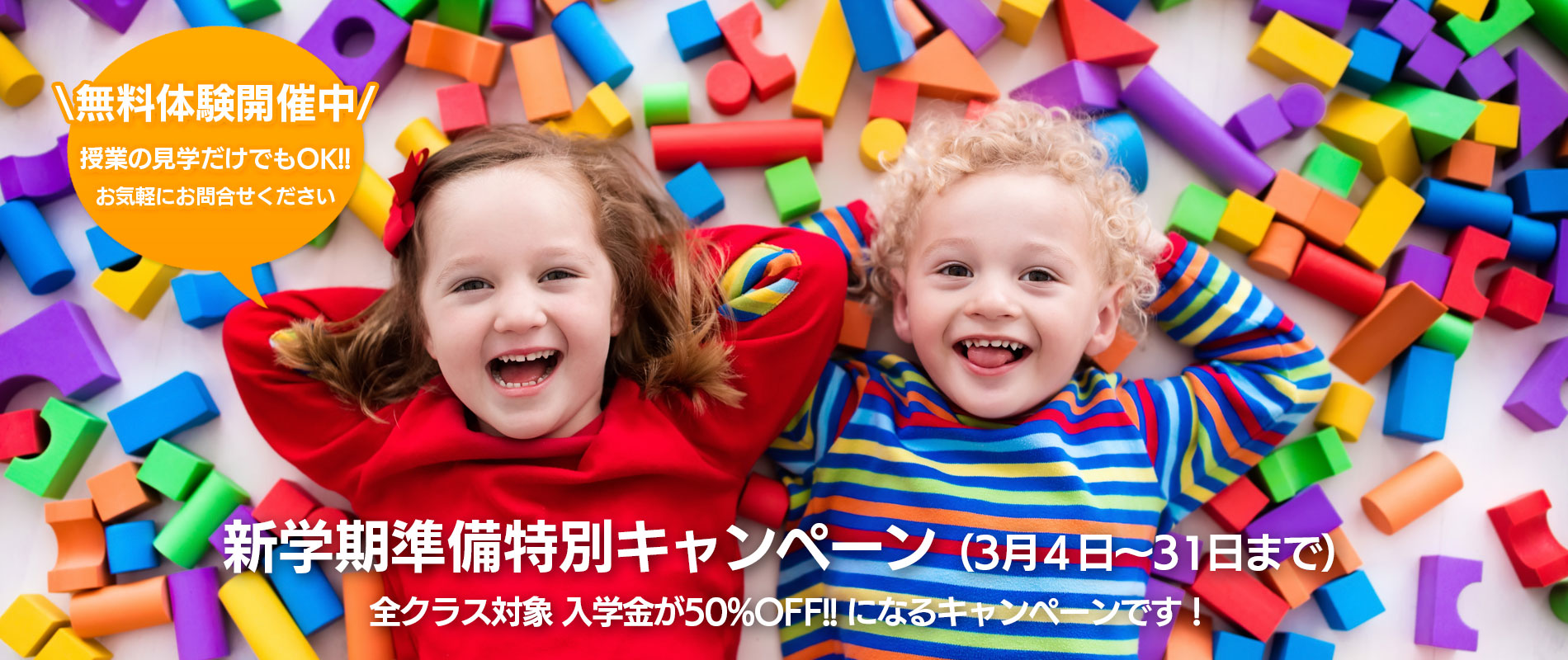 週１回から通える国際基準のインターナショナルプリスクール