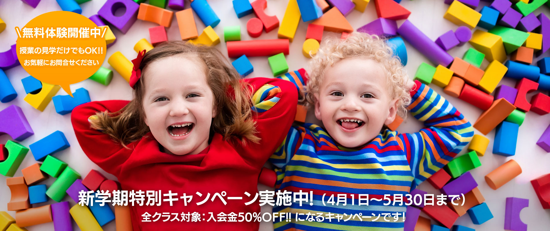 週1回から通える国際基準のインターナショナルプリスクール